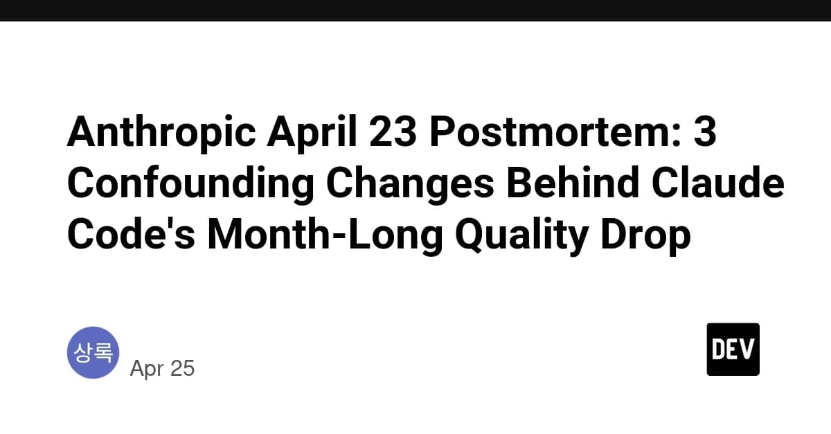 Anthropic April 23 Postmortem: 3 Confounding Changes Behind Claude Code's Month-Long Quality Drop